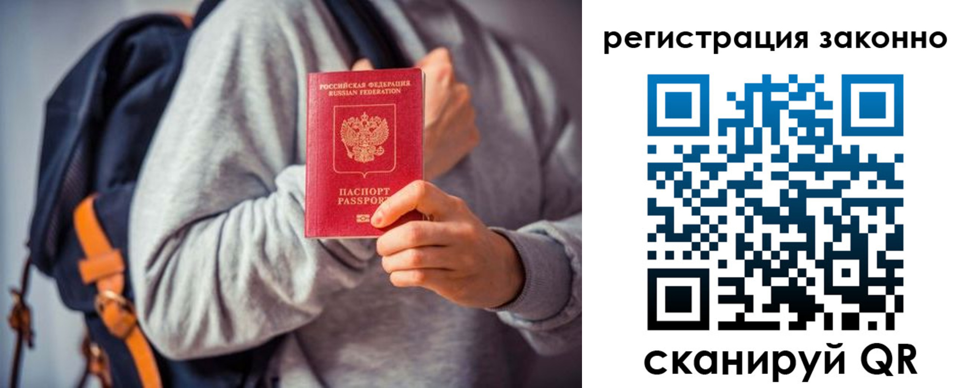 временная регистрация надежно в Каспийске
