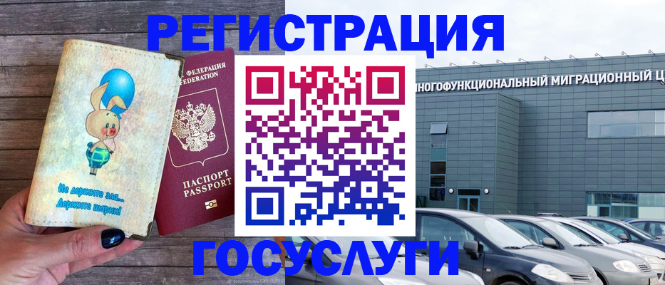 прописка 2025 в Каспийске