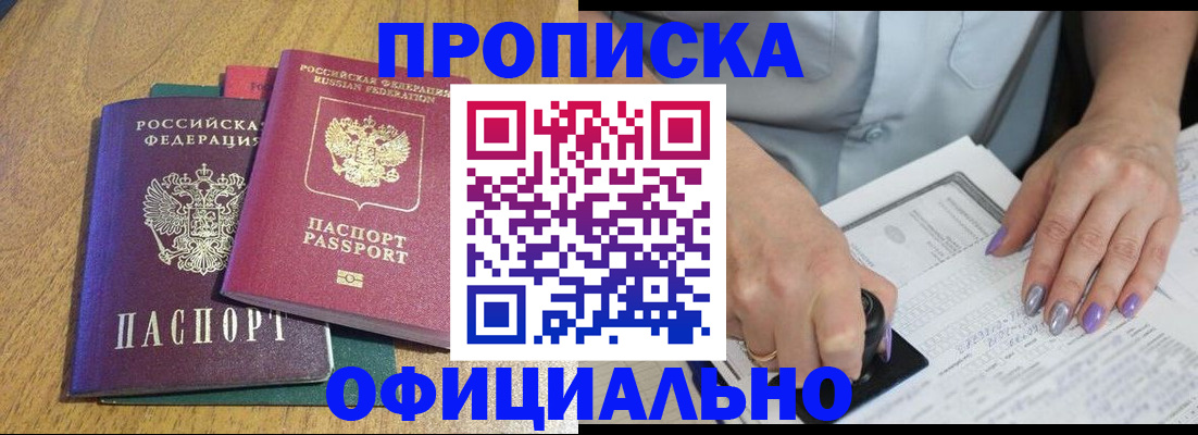 временная регистрация гарантия в Каспийске