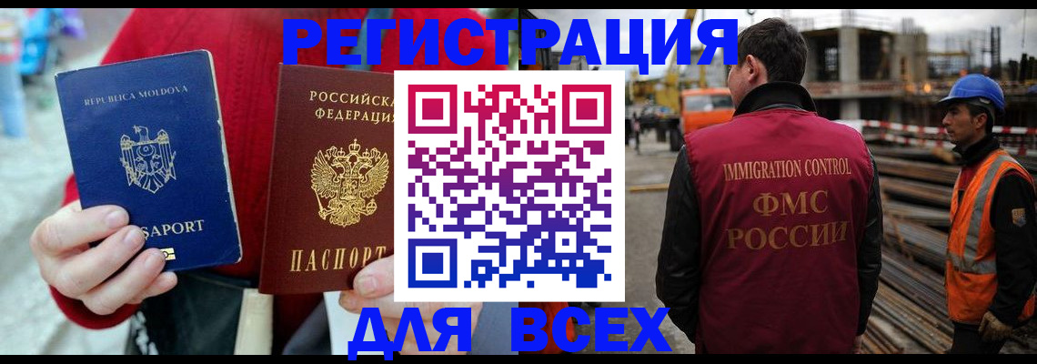 временная регистрация собственник в Каспийске